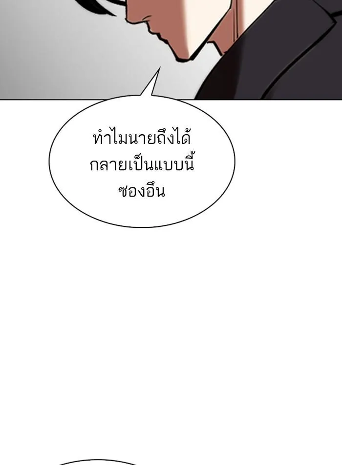 Lookism ลุกคิซึม ตอนที่ 311 หน้า 65