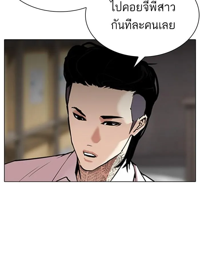 Lookism ลุกคิซึม ตอนที่ 311 หน้า 7