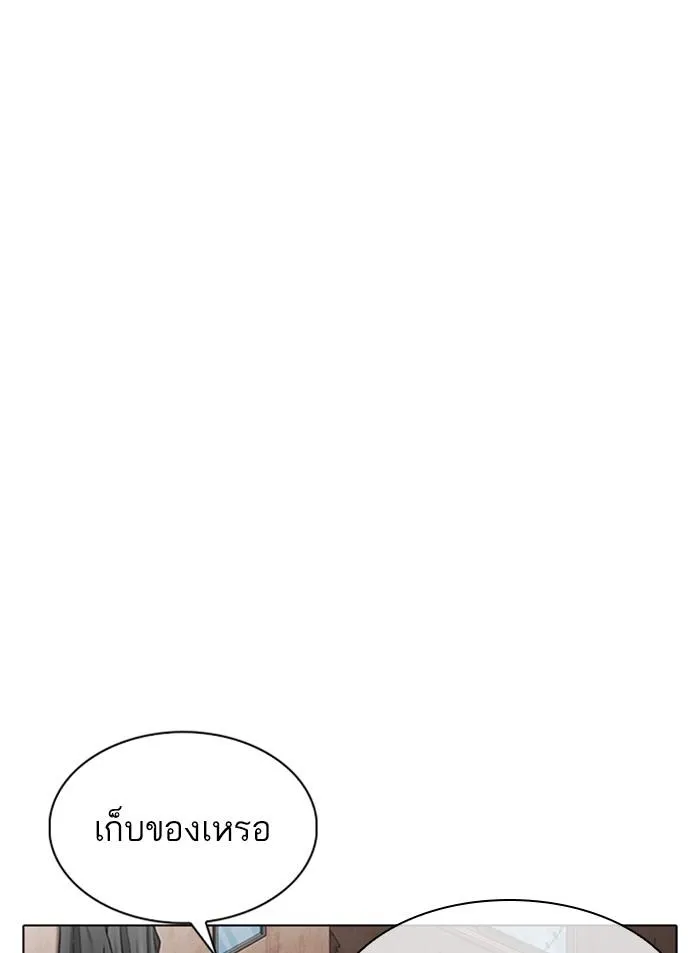 Lookism ลุกคิซึม ตอนที่ 311 หน้า 86