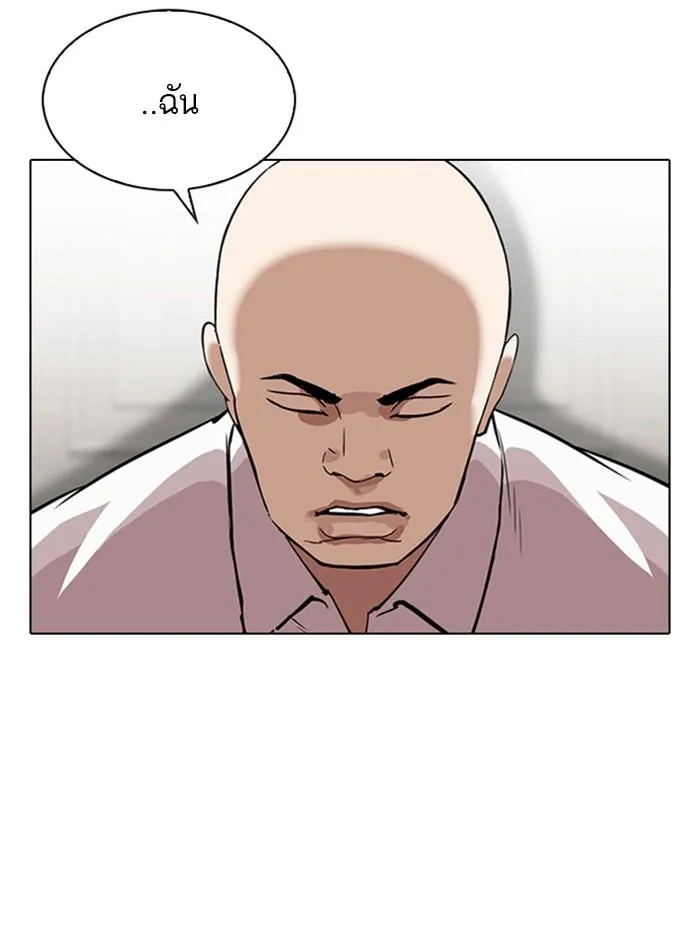 Lookism ลุกคิซึม ตอนที่ 311 หน้า 95