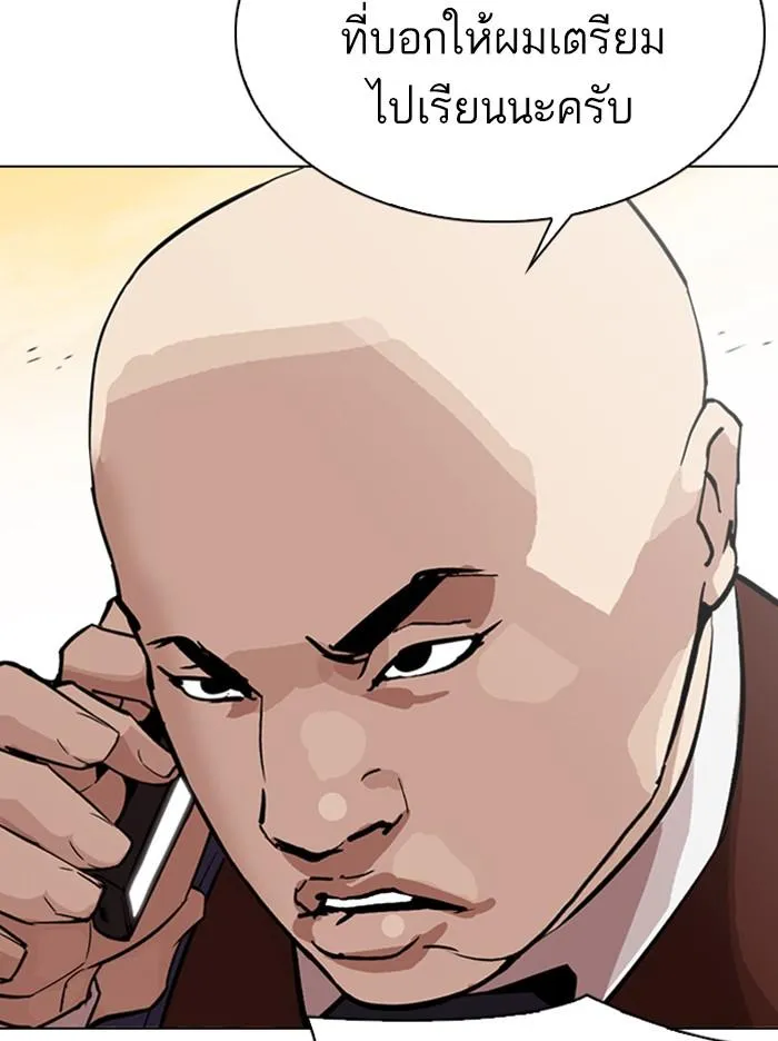 Lookism ลุกคิซึม ตอนที่ 313 หน้า 100