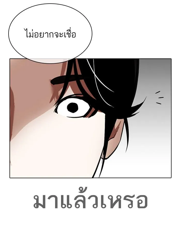 Lookism ลุกคิซึม ตอนที่ 313 หน้า 103