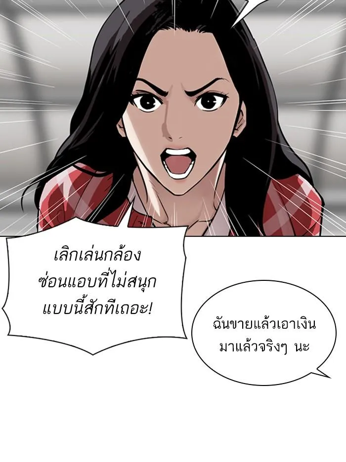 Lookism ลุกคิซึม ตอนที่ 313 หน้า 109