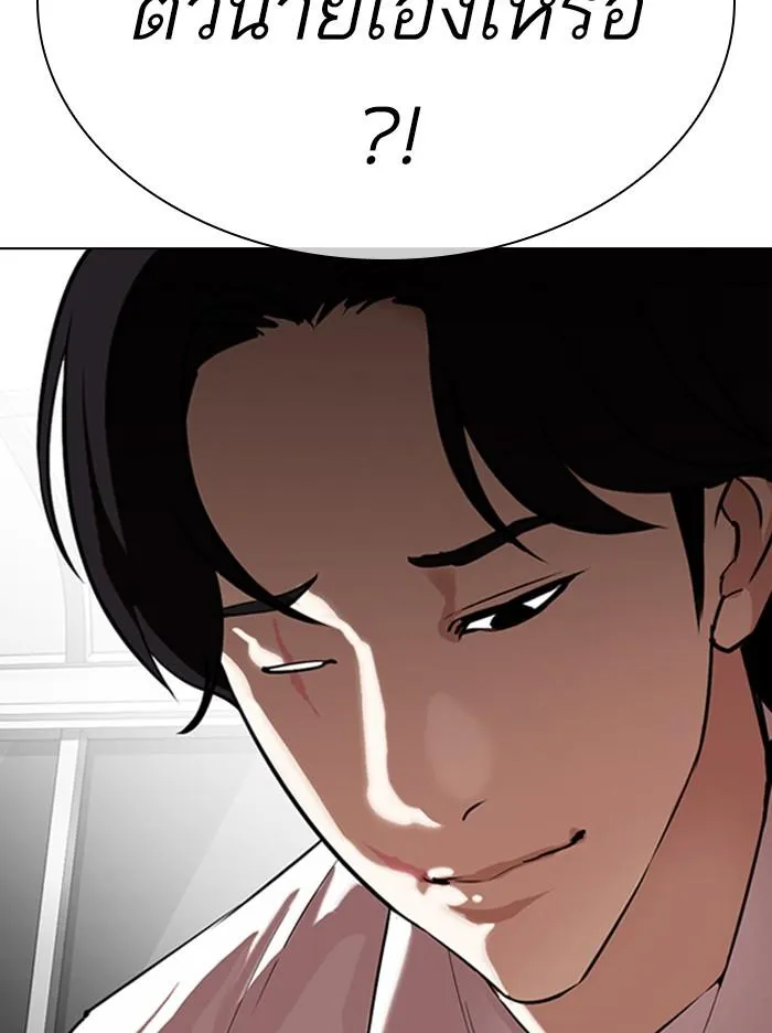 Lookism ลุกคิซึม ตอนที่ 313 หน้า 114