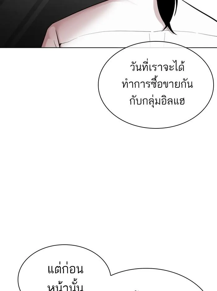 Lookism ลุกคิซึม ตอนที่ 313 หน้า 120