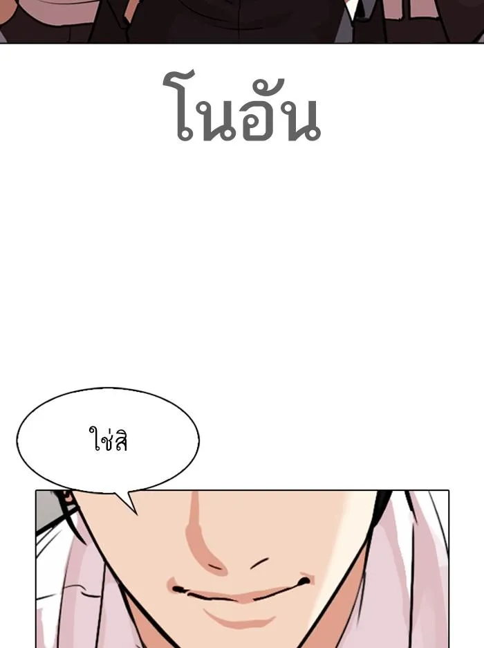 Lookism ลุกคิซึม ตอนที่ 313 หน้า 122