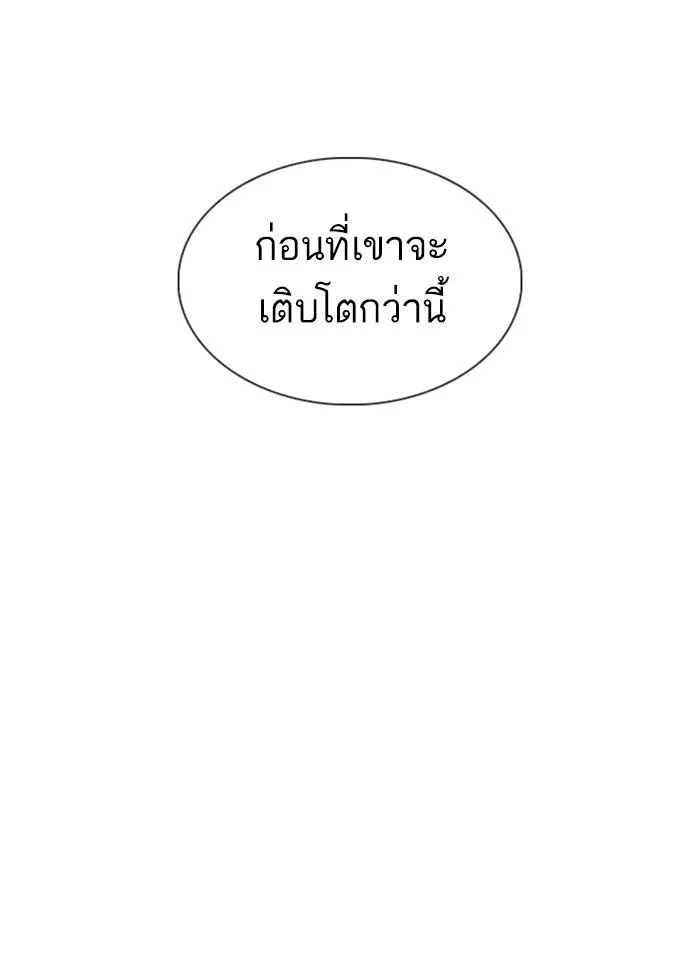 Lookism ลุกคิซึม ตอนที่ 313 หน้า 124