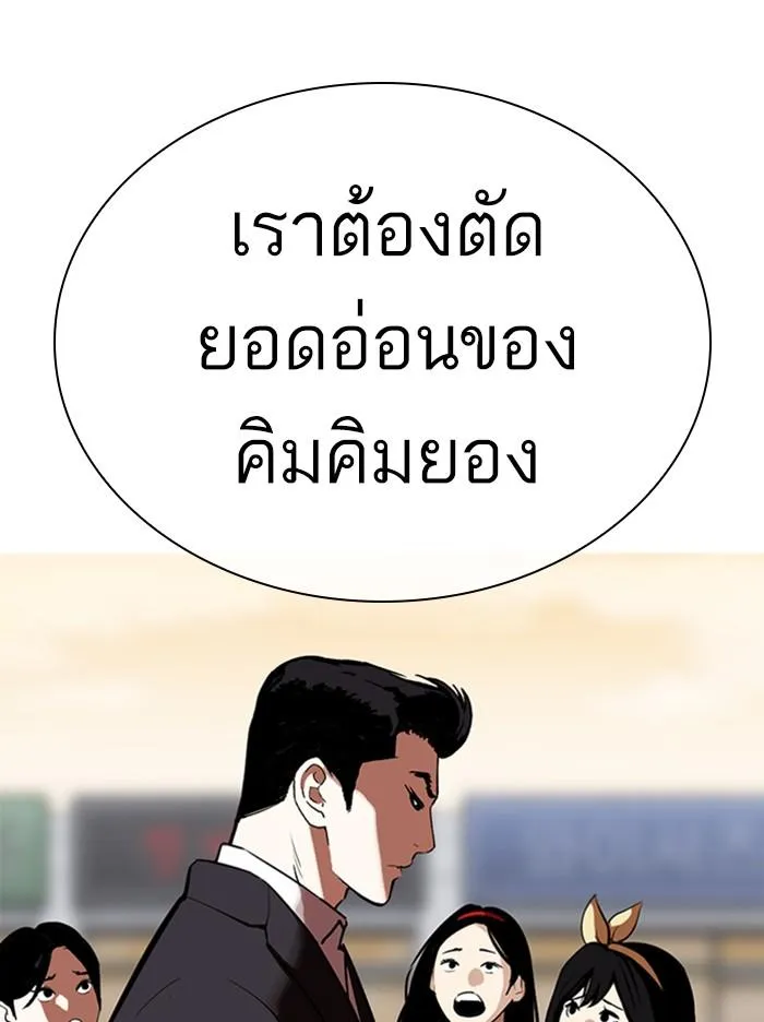 Lookism ลุกคิซึม ตอนที่ 313 หน้า 125