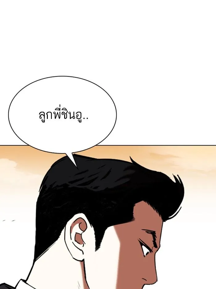 Lookism ลุกคิซึม ตอนที่ 313 หน้า 127