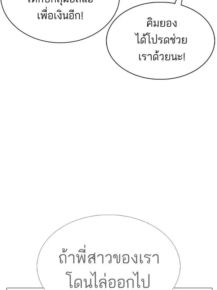 Lookism ลุกคิซึม ตอนที่ 313 หน้า 130