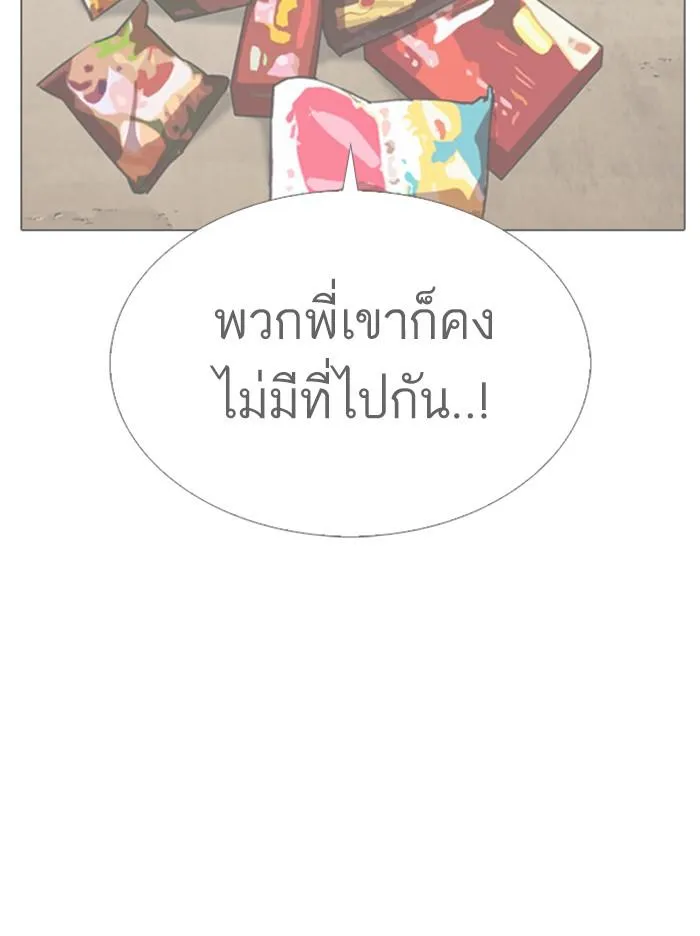 Lookism ลุกคิซึม ตอนที่ 313 หน้า 132
