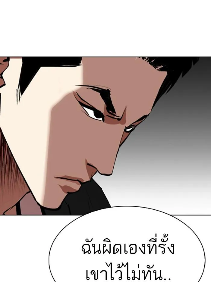 Lookism ลุกคิซึม ตอนที่ 313 หน้า 134