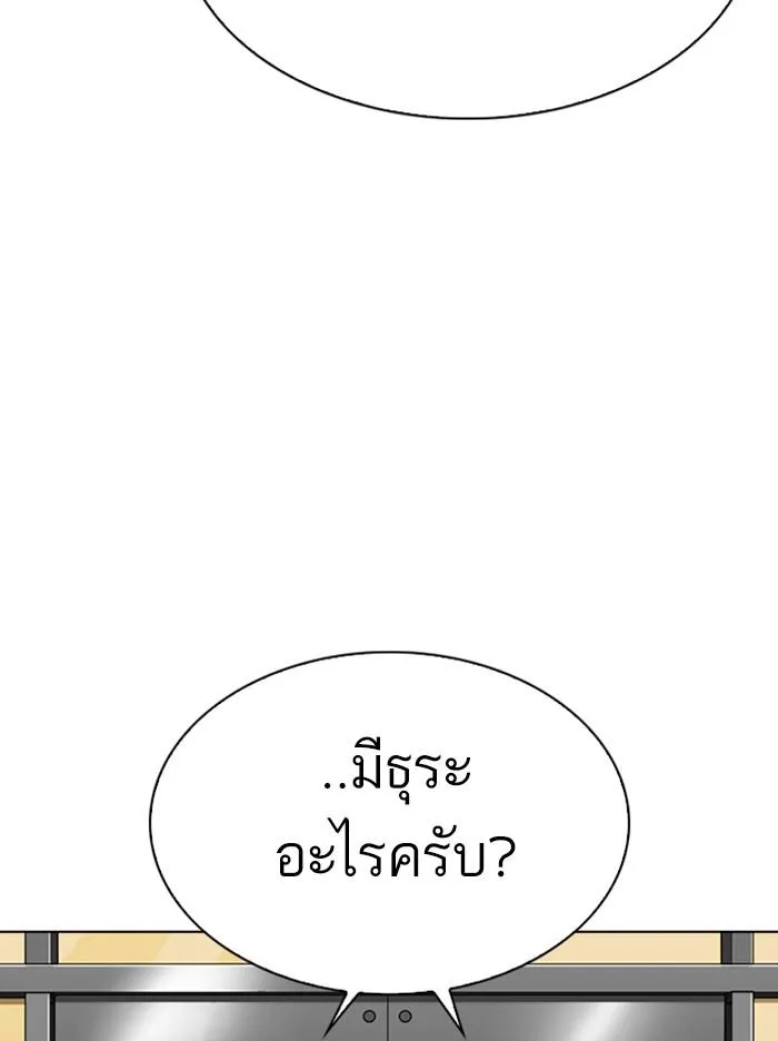 Lookism ลุกคิซึม ตอนที่ 313 หน้า 135