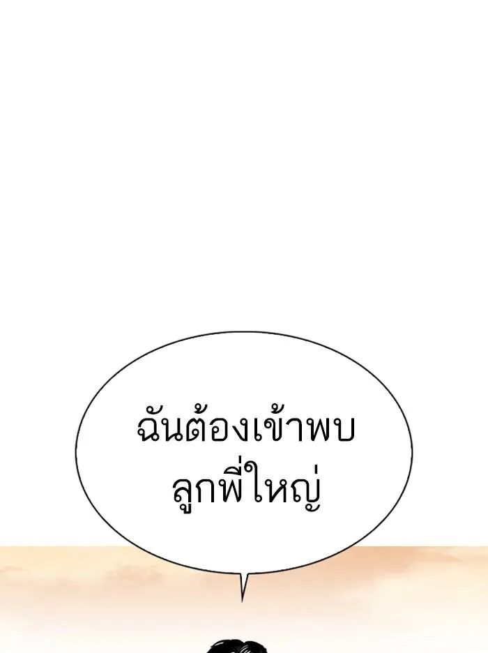 Lookism ลุกคิซึม ตอนที่ 313 หน้า 137