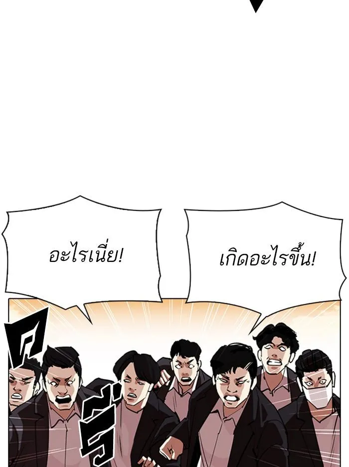 Lookism ลุกคิซึม ตอนที่ 313 หน้า 145