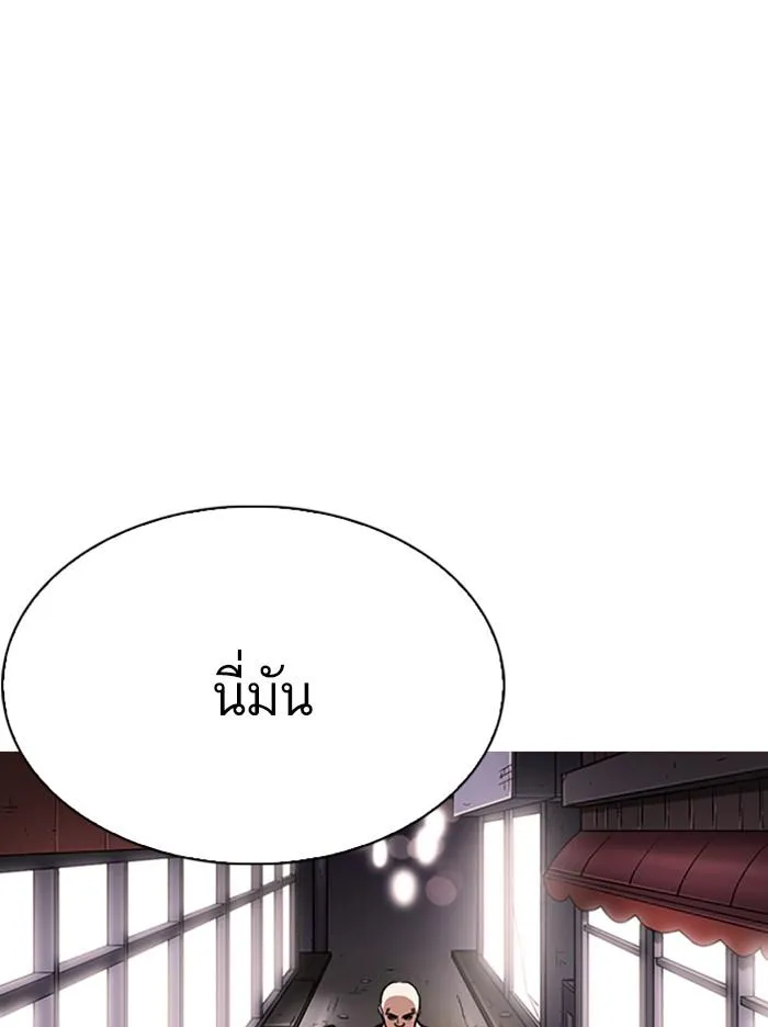 Lookism ลุกคิซึม ตอนที่ 313 หน้า 154