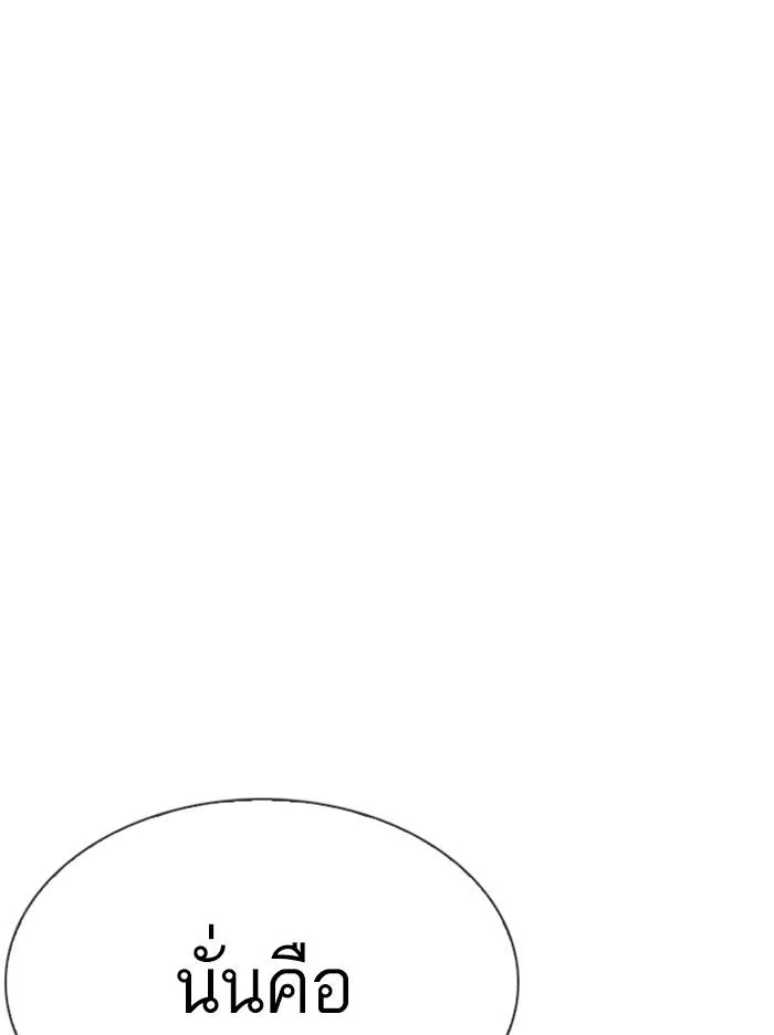 Lookism ลุกคิซึม ตอนที่ 313 หน้า 165
