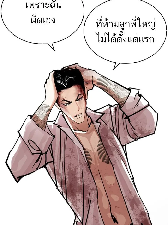 Lookism ลุกคิซึม ตอนที่ 313 หน้า 170