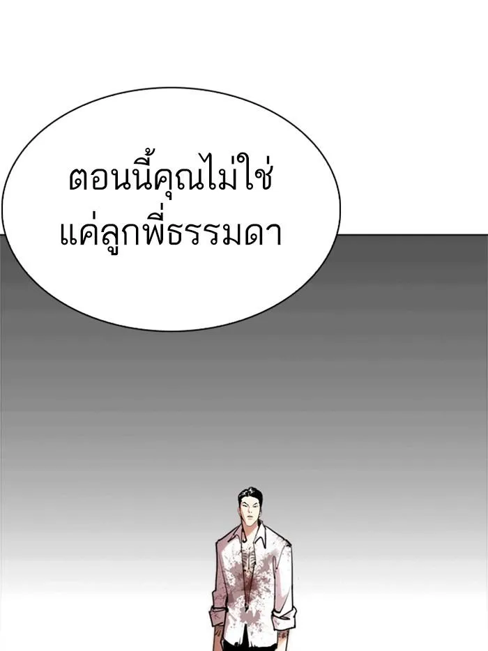 Lookism ลุกคิซึม ตอนที่ 313 หน้า 189