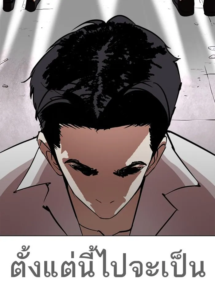 Lookism ลุกคิซึม ตอนที่ 313 หน้า 206