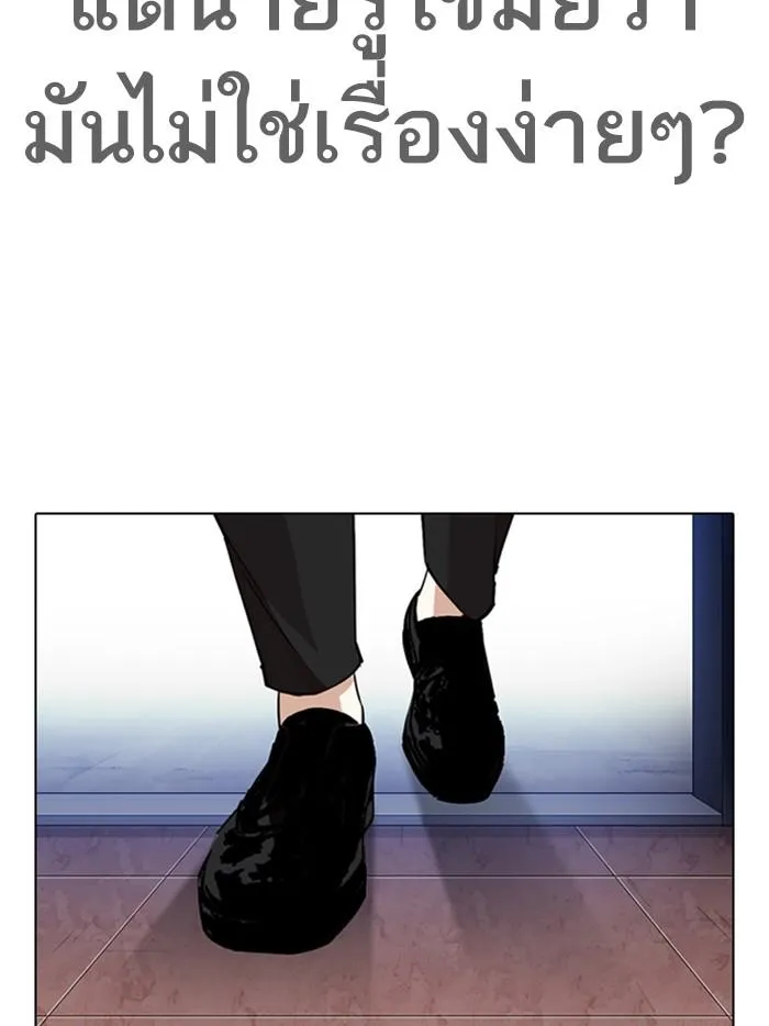 Lookism ลุกคิซึม ตอนที่ 313 หน้า 213