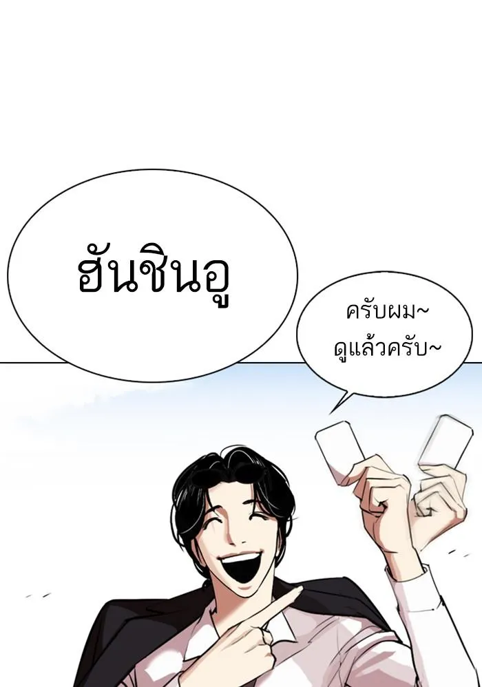 Lookism ลุกคิซึม ตอนที่ 313 หน้า 26