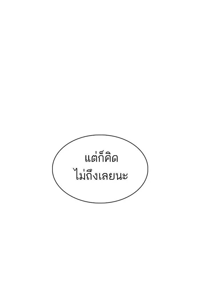 Lookism ลุกคิซึม ตอนที่ 313 หน้า 30