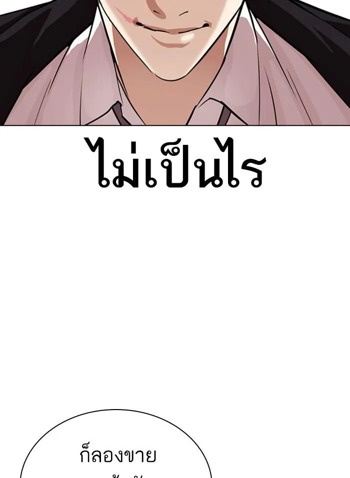Lookism ลุกคิซึม ตอนที่ 313 หน้า 32