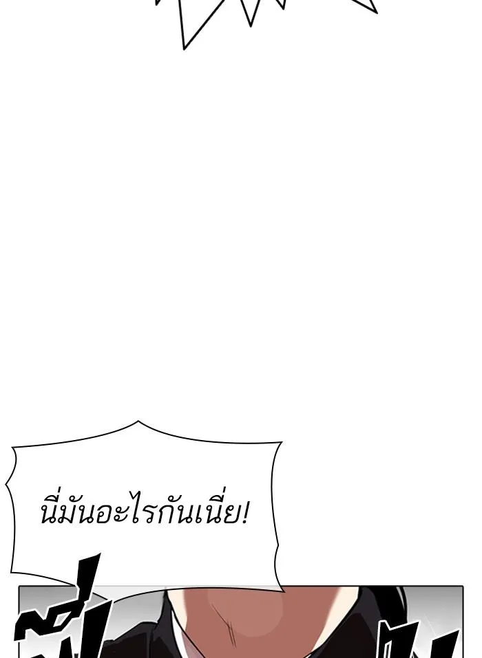 Lookism ลุกคิซึม ตอนที่ 313 หน้า 37