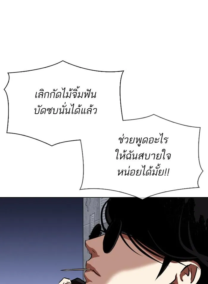 Lookism ลุกคิซึม ตอนที่ 313 หน้า 41