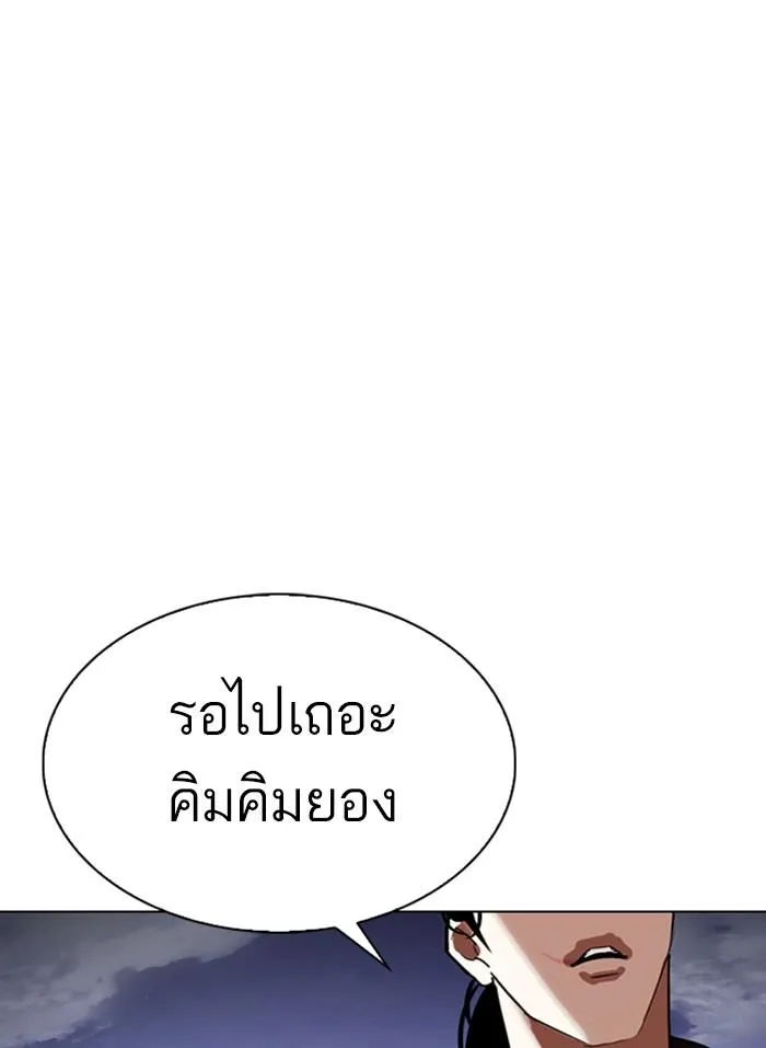 Lookism ลุกคิซึม ตอนที่ 313 หน้า 44