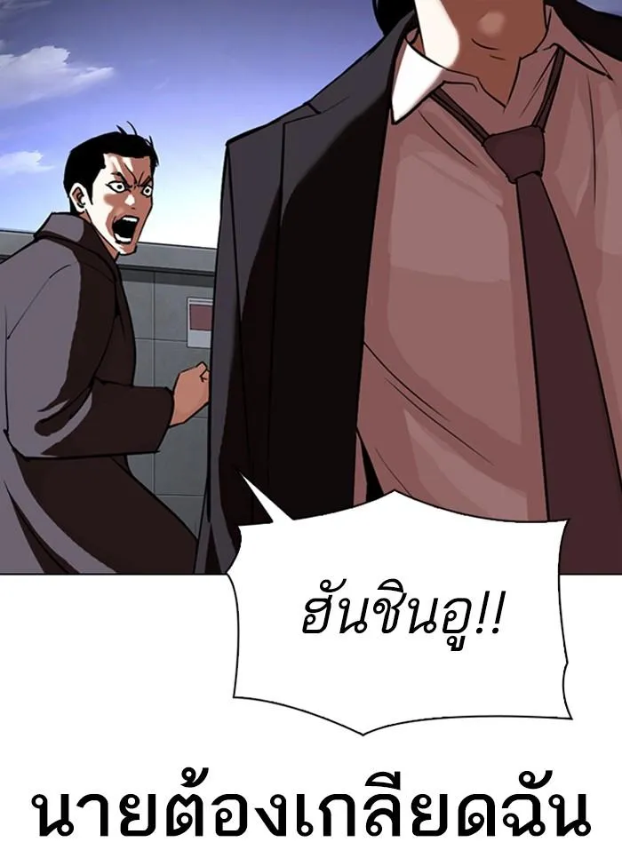Lookism ลุกคิซึม ตอนที่ 313 หน้า 45
