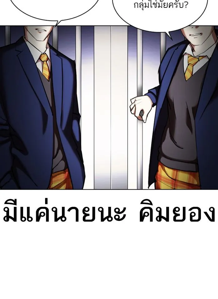 Lookism ลุกคิซึม ตอนที่ 313 หน้า 49