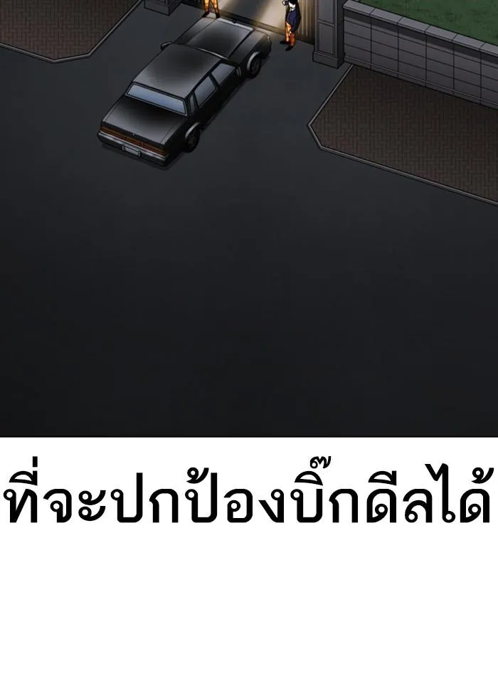 Lookism ลุกคิซึม ตอนที่ 313 หน้า 52