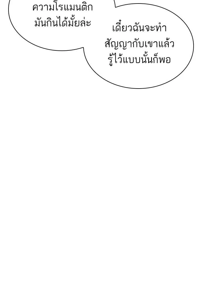 Lookism ลุกคิซึม ตอนที่ 313 หน้า 61