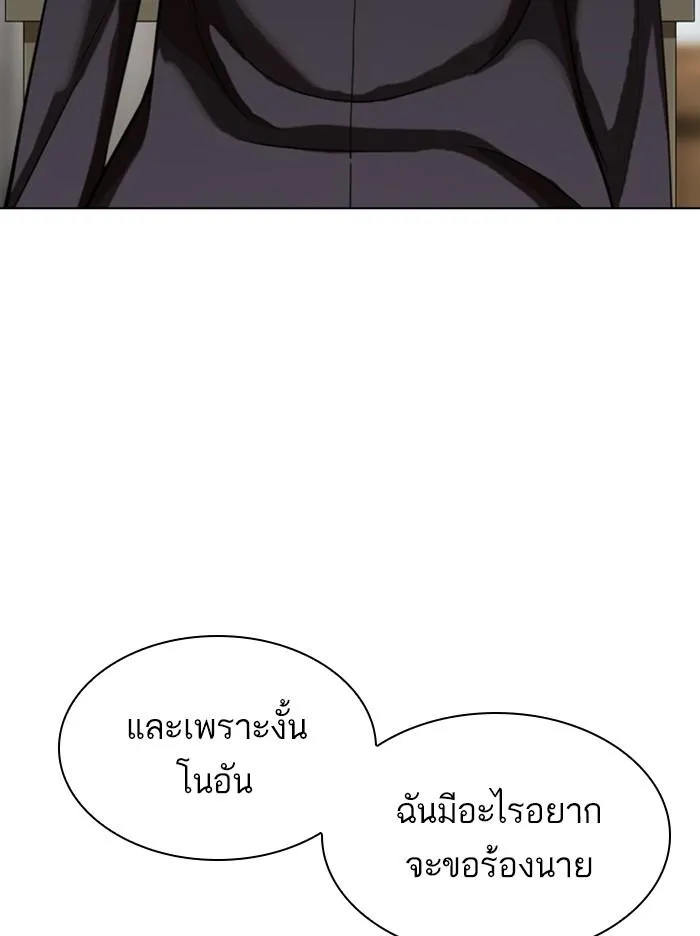 Lookism ลุกคิซึม ตอนที่ 313 หน้า 63