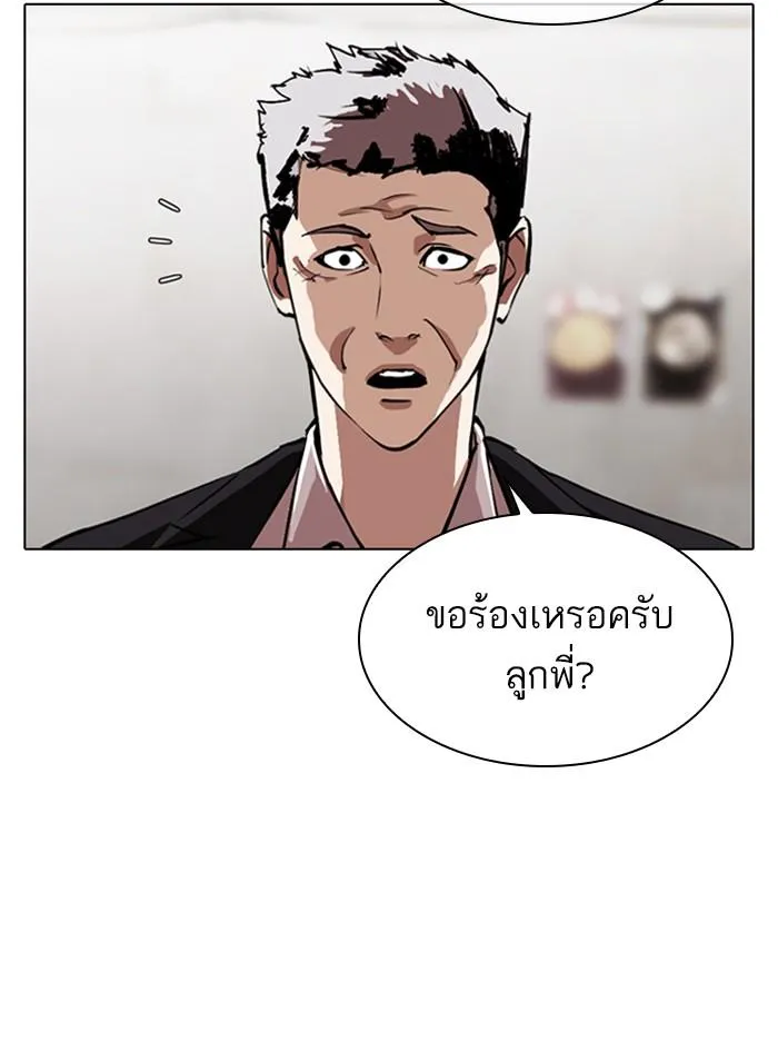 Lookism ลุกคิซึม ตอนที่ 313 หน้า 64