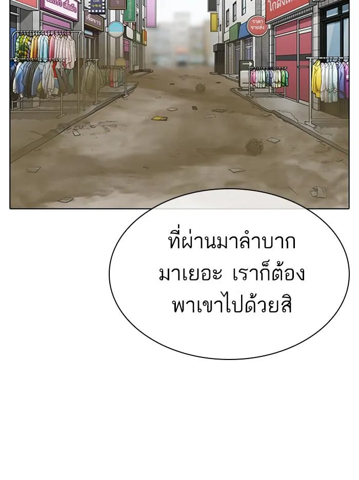 Lookism ลุกคิซึม ตอนที่ 313 หน้า 66