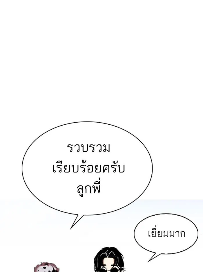 Lookism ลุกคิซึม ตอนที่ 313 หน้า 67