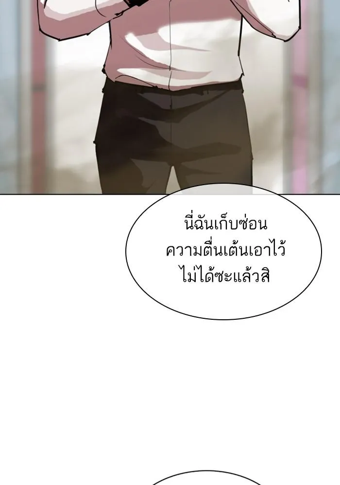 Lookism ลุกคิซึม ตอนที่ 313 หน้า 7