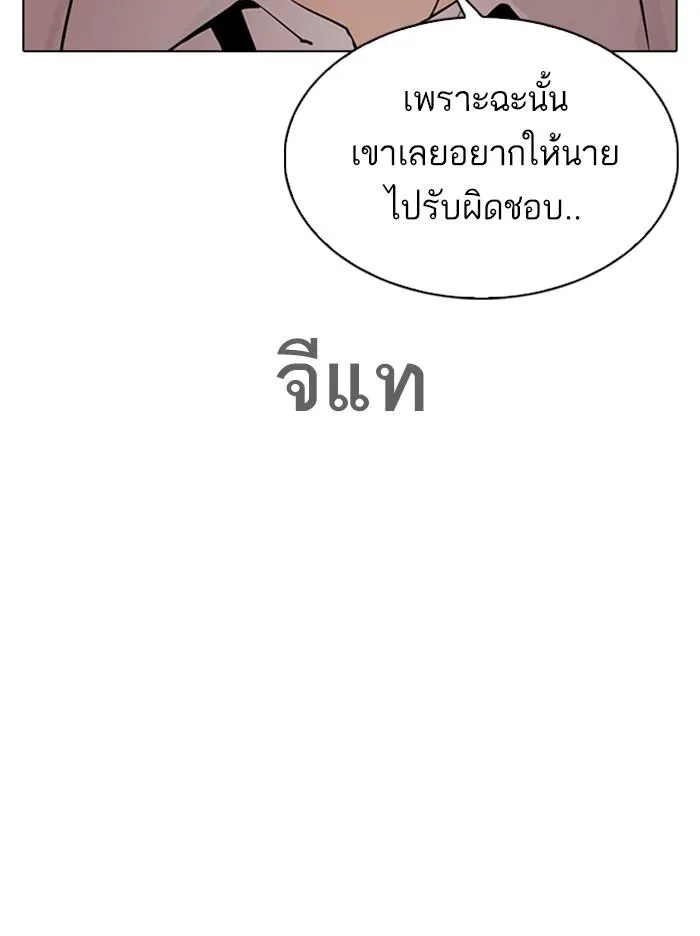 Lookism ลุกคิซึม ตอนที่ 313 หน้า 95