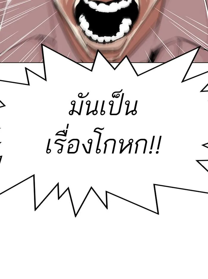 Lookism ลุกคิซึม ตอนที่ 314 หน้า 10