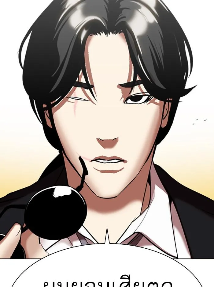 Lookism ลุกคิซึม ตอนที่ 314 หน้า 101