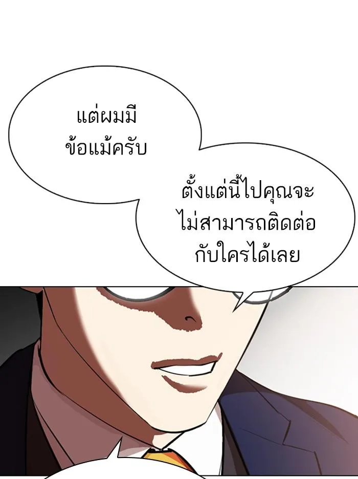 Lookism ลุกคิซึม ตอนที่ 314 หน้า 107