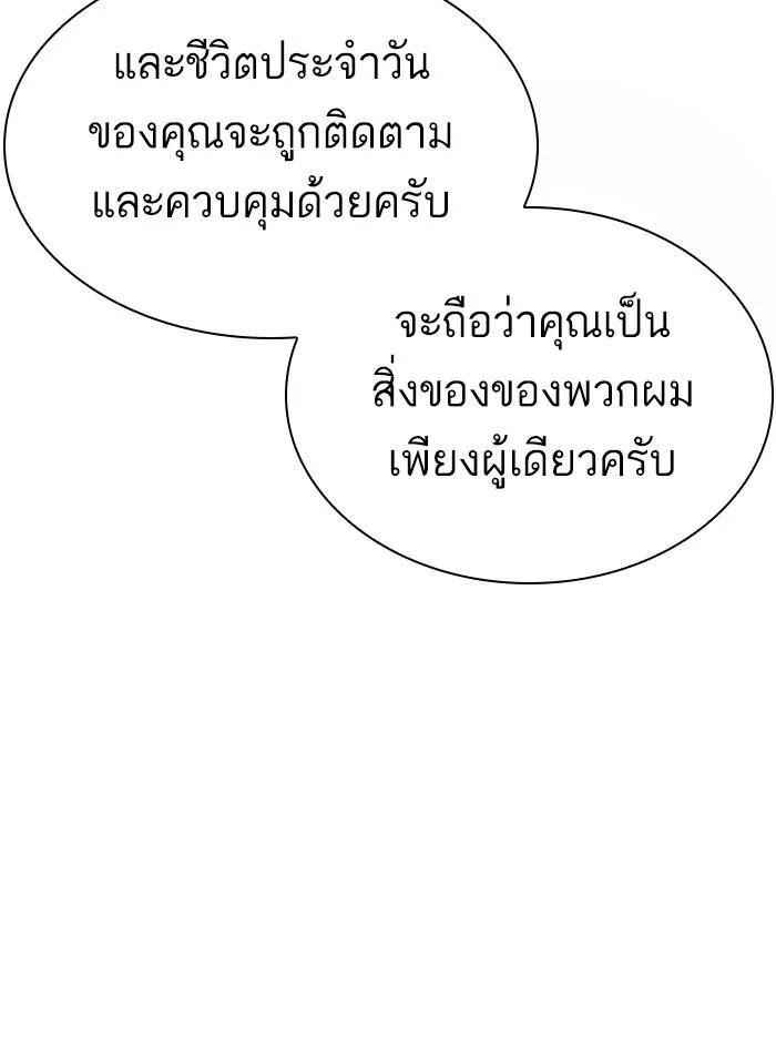 Lookism ลุกคิซึม ตอนที่ 314 หน้า 108