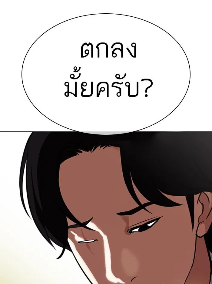 Lookism ลุกคิซึม ตอนที่ 314 หน้า 109