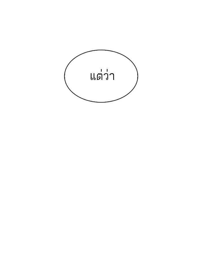 Lookism ลุกคิซึม ตอนที่ 314 หน้า 111