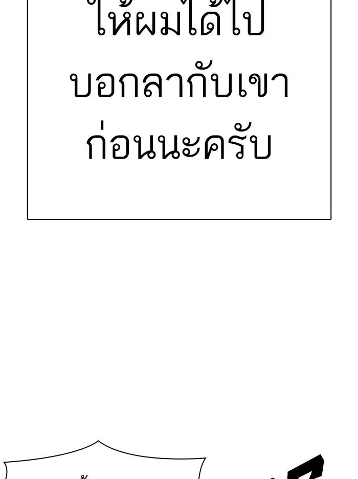 Lookism ลุกคิซึม ตอนที่ 314 หน้า 114
