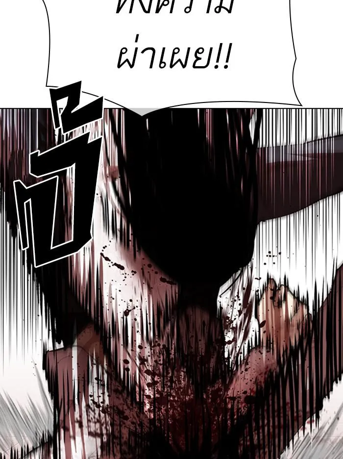 Lookism ลุกคิซึม ตอนที่ 314 หน้า 117