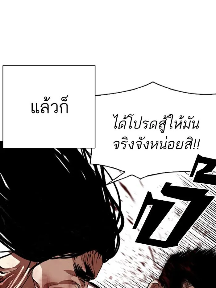Lookism ลุกคิซึม ตอนที่ 314 หน้า 121